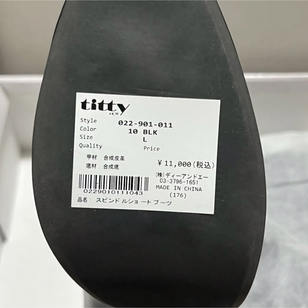 titty&co(ティティアンドコー)の【未使用品】【titty&co.】レースアップショートブーツ 合皮 Lサイズ レディースの靴/シューズ(ブーツ)の商品写真