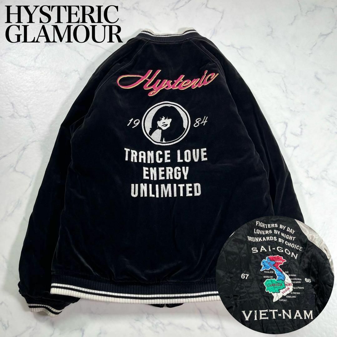 カラーブラック【極美品】HYSTERIC GLAMOUR リバーシブル　スカジャン　ヒスガール