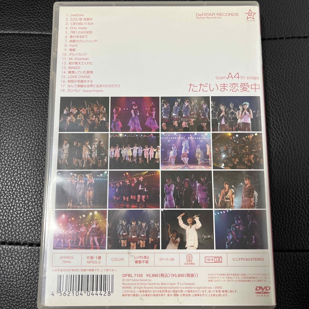 AKB48(エーケービーフォーティーエイト)のAKB48 ただいま恋愛中　DVD エンタメ/ホビーのDVD/ブルーレイ(アイドル)の商品写真