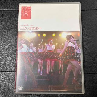 エーケービーフォーティーエイト(AKB48)のAKB48 ただいま恋愛中　DVD(アイドル)