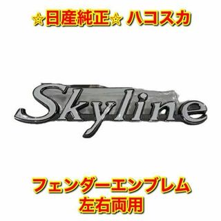 スカイライン エンブレムの通販 900点以上 | フリマアプリ ラクマ