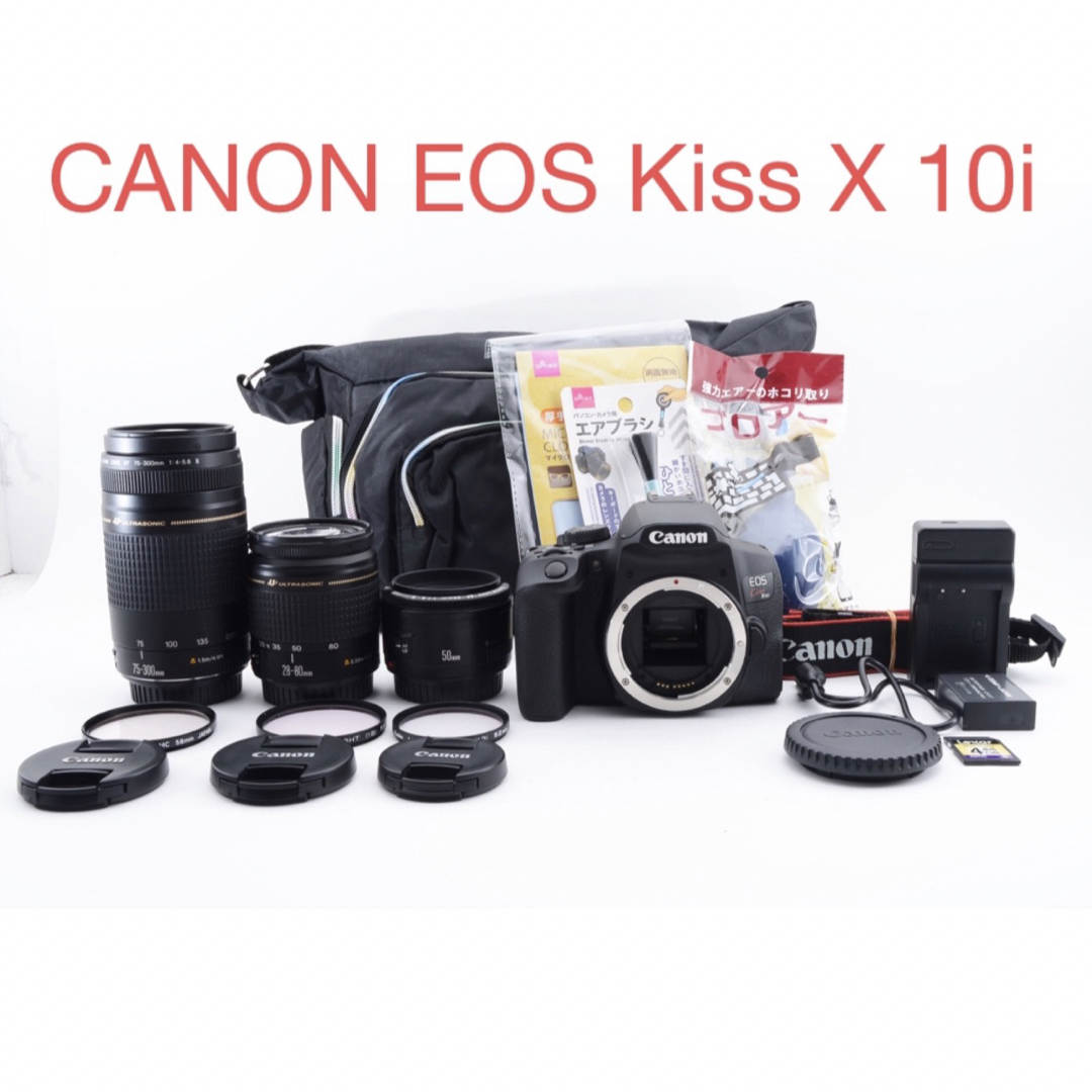 ☆極上品☆キャノンcanon kiss x 10i標準&望遠&単焦点レンズセットISO10025600拡張