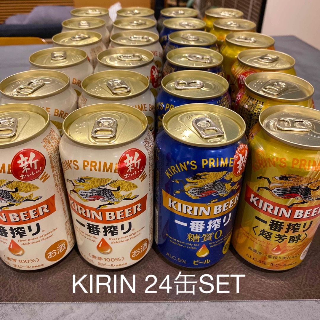 キリン一番搾糖質0✖︎24缶SET