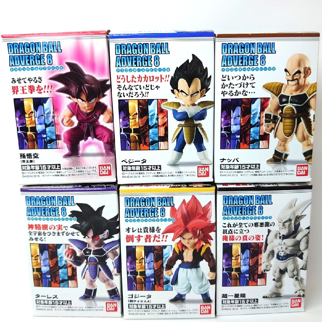 ドラゴンボールアドバージ8 全3種類セット 新品