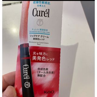 キュレル(Curel)のキュレル リップケアクリーム 美発色レッド(リップケア/リップクリーム)