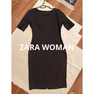 ザラ(ZARA)のZARA WOMAN アワーグラス・ライン　ワンピース　ドレス　チェック柄(ひざ丈ワンピース)