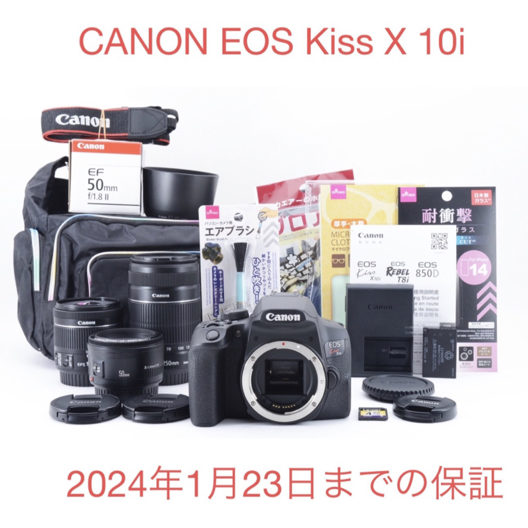 延長保証 Canon EOS kiss x7 ダブルズームキット＆単焦点レンズ ...