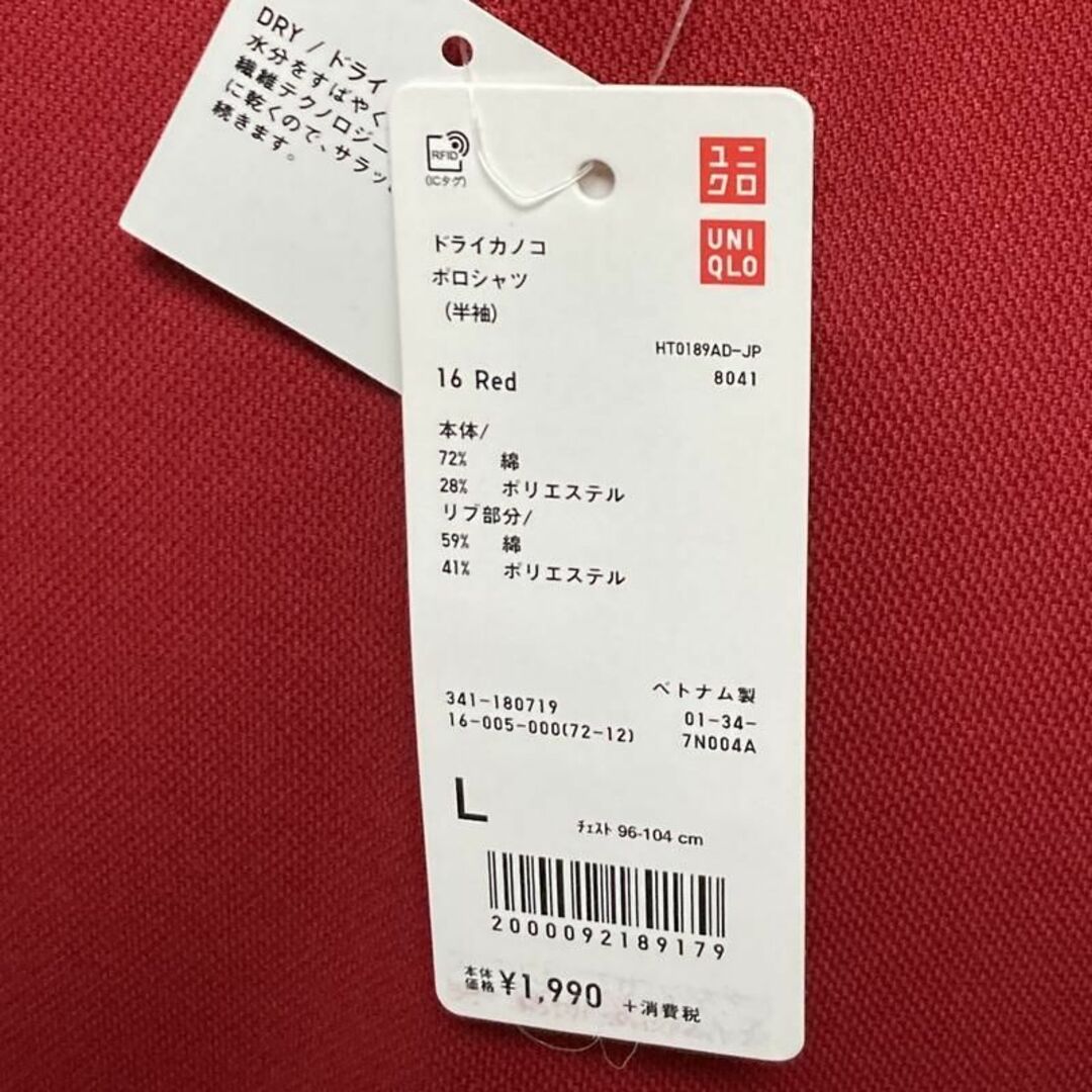 UNIQLO(ユニクロ)の【大人気】未使用 UNIQLO ドライカノコ ポロシャツ 半袖 DRY Lサイズ メンズのトップス(ポロシャツ)の商品写真