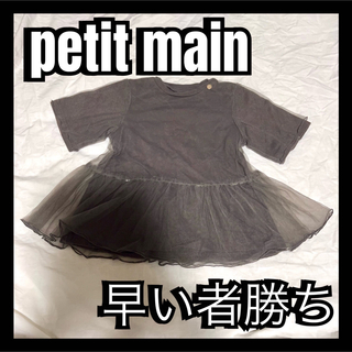 プティマイン(petit main)のpetitmain♡人気ブランド♡有名♡早い者勝ち♡グレージュ♡ワンピース(ワンピース)