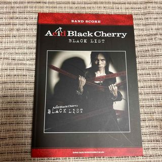 Ａｃｉｄ　Ｂｌａｃｋ　Ｃｈｅｒｒｙ「Ｂｌａｃｋ　ｌｉｓｔ」(楽譜)