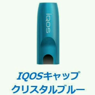 【最安値】アイコス　キャップ　IQOS 新品未開封　クリスタルブルー　メタリック(タバコグッズ)