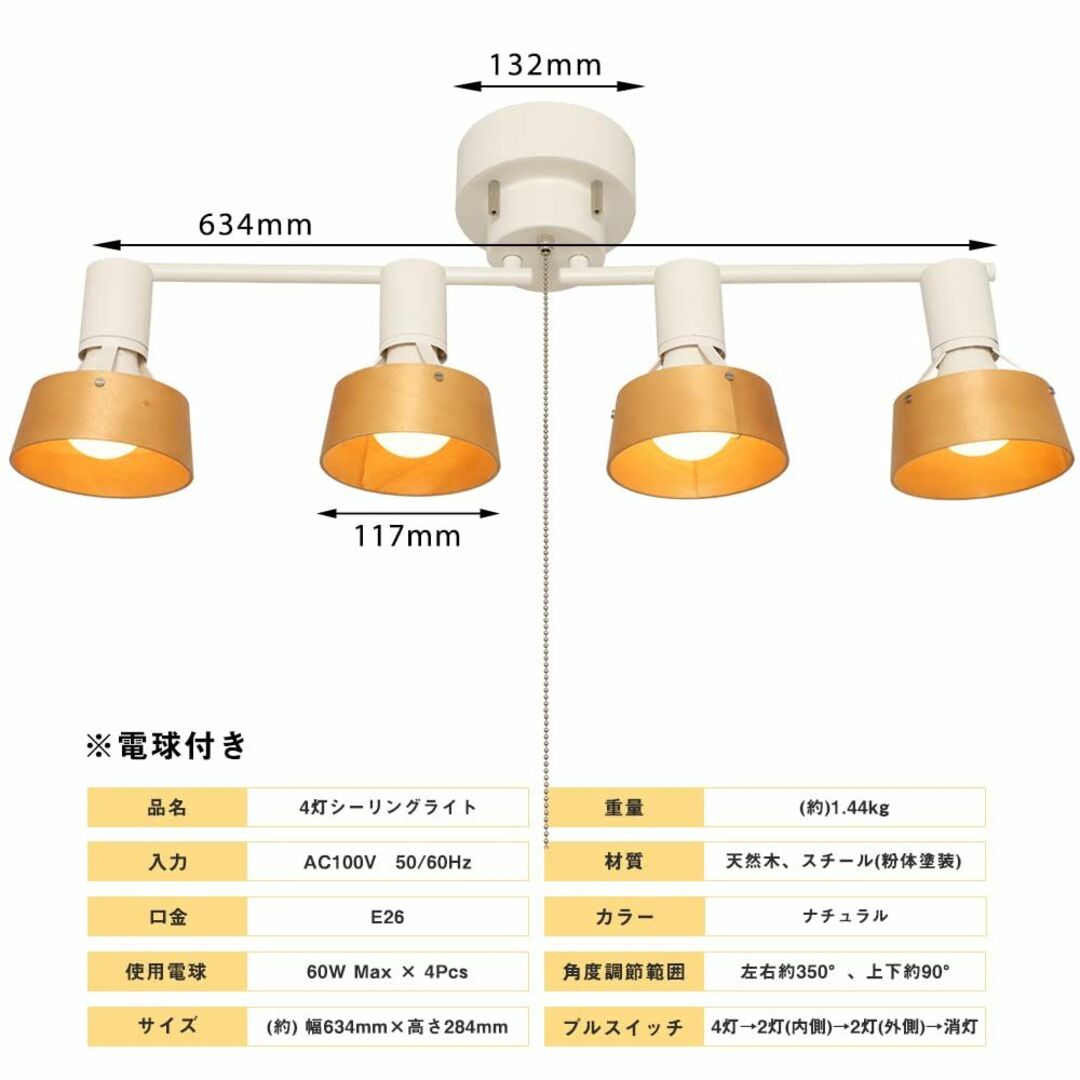 【色: ナチュラル】共同照明 シーリングライト 4灯 E26 シーリングスポット