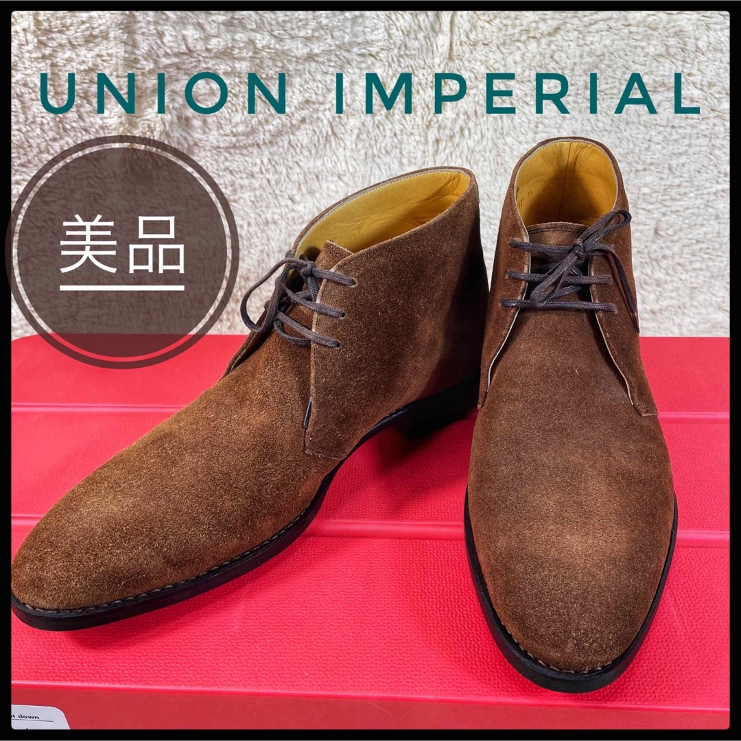 【美品】UNION IMPERIAL ブーツ　サイズ26 国産　英国製ソール
