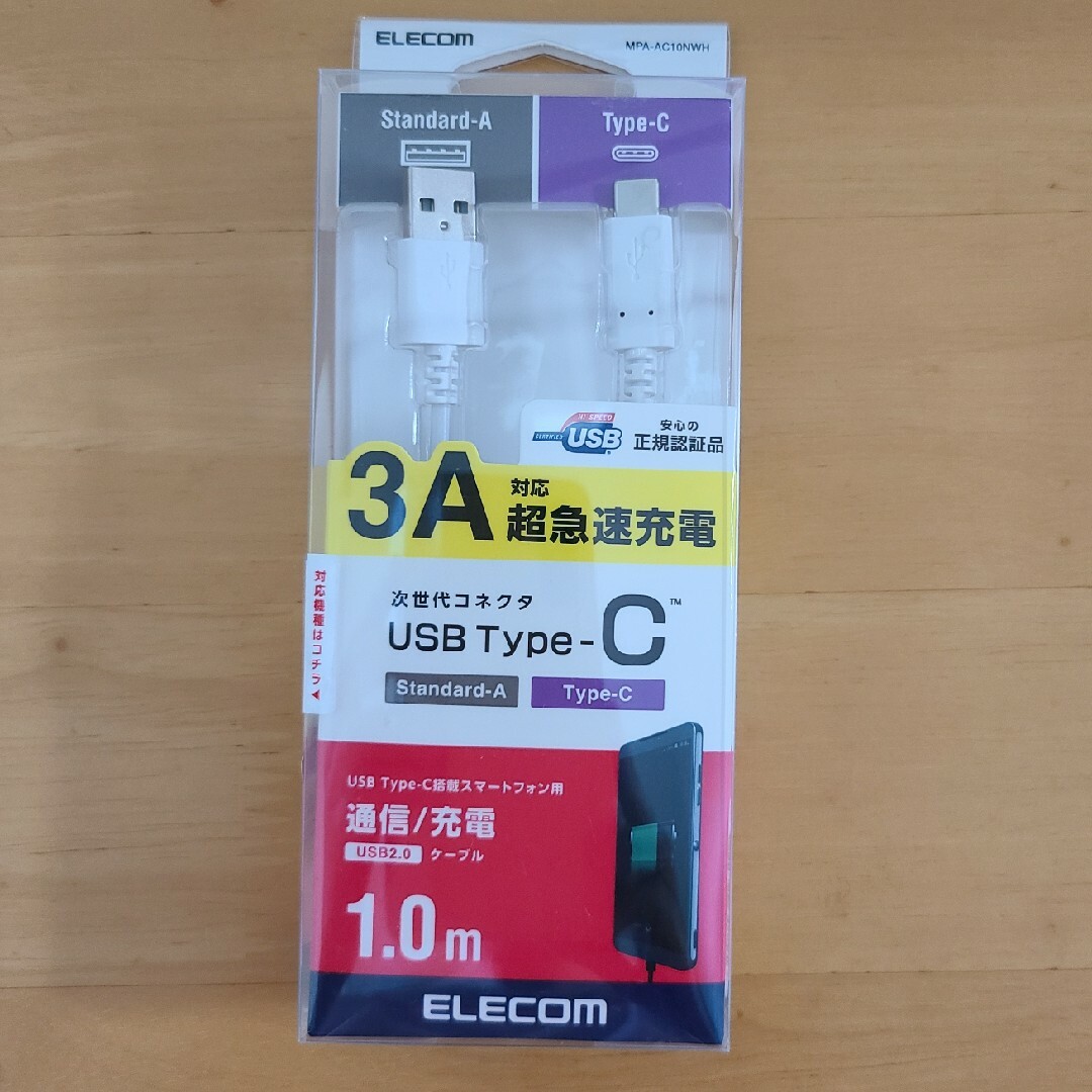 ELECOM(エレコム)の「S」様用　ELECOM USB2.0ケーブル MPA-AC10NWH スマホ/家電/カメラのPC/タブレット(その他)の商品写真