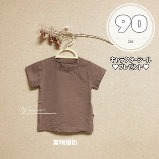 SALE▶︎90cm　シンプルTシャツ　無地　Tシャツ　海外子供服　韓国子供服(Tシャツ/カットソー)