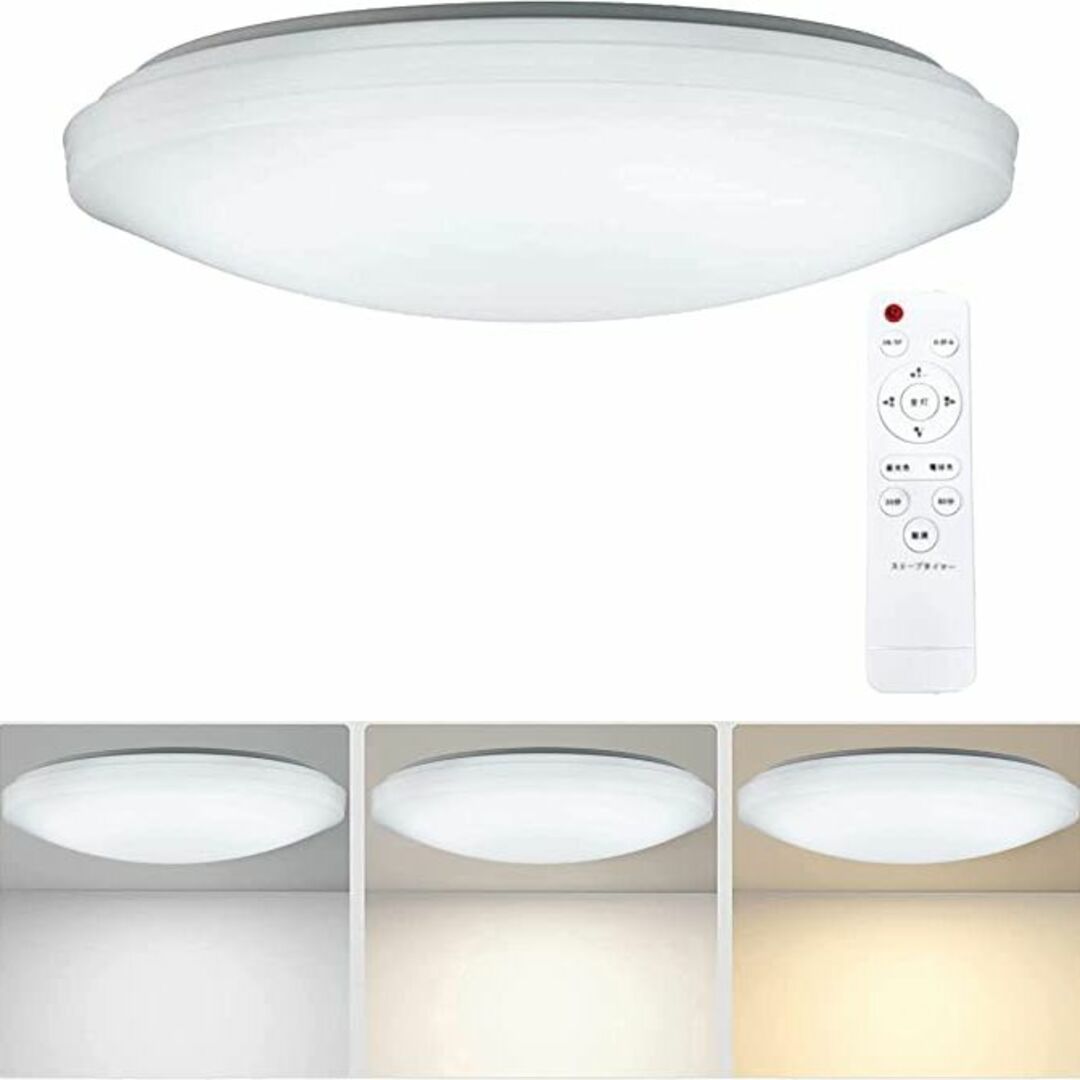 【新着商品】新生活応援LEDシーリングライト 8畳 薄型 無段階調光調色 30w