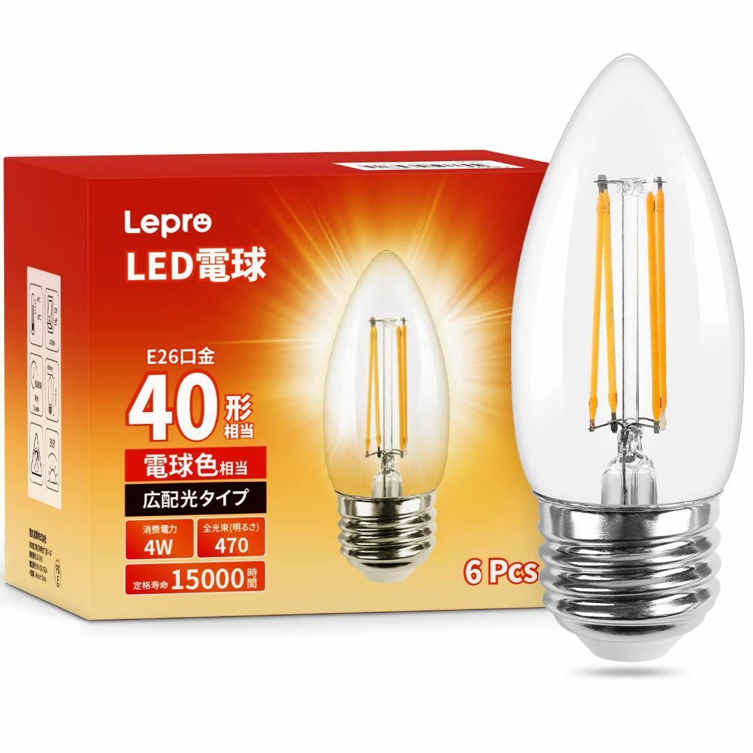 LED シャンデリア 電球 4W   6W (40W形相当   60W形相当) 口金 E12   E14   E17  E26 電球色 2700K ろうそく 炎型 フィラメント 電球   PSE C35