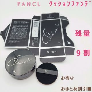 ファンケル(FANCL)の4◎ファンケル　BBカバークッション　クッションファンデ　定価4840(ファンデーション)