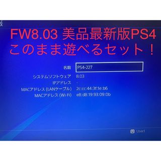 美品最新版PS4 本体CUH-2200Aプレイステーション4このまま遊べるセット