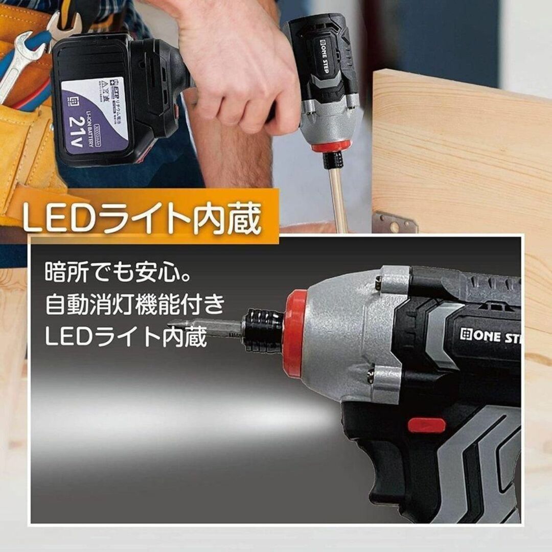 インパクトドライバー 充電式 LED搭載 充電器付 バッテリー2個 DIY