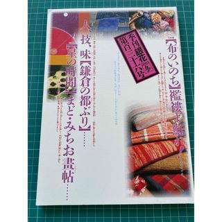 季刊銀花2003冬　第１３６号(アート/エンタメ/ホビー)