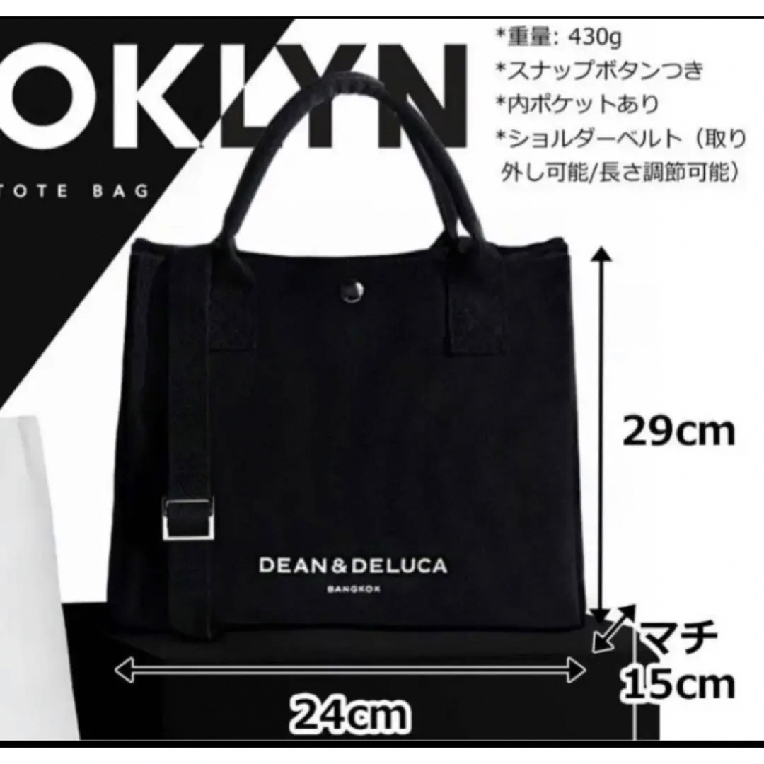 日本未入荷 DEAN＆DELUCA(ディーン＆デルーカ)2waybag ブラック