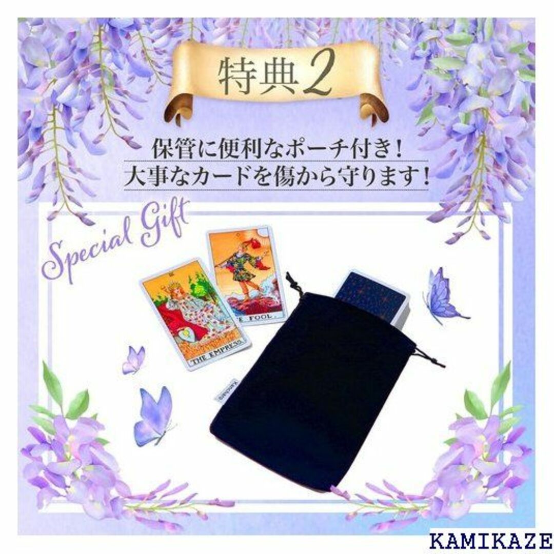 ☆送料無料 Kancharo タロットカード 78 枚 タ &ポーチ付き 222 エンタメ/ホビーのエンタメ その他(その他)の商品写真