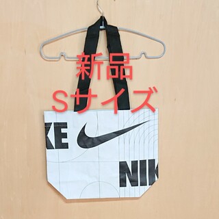 ナイキ(NIKE)の新品 ナイキ エコバッグ Sサイズ 白 手提げカバン ショップバッグ  弁当袋(ショップ袋)