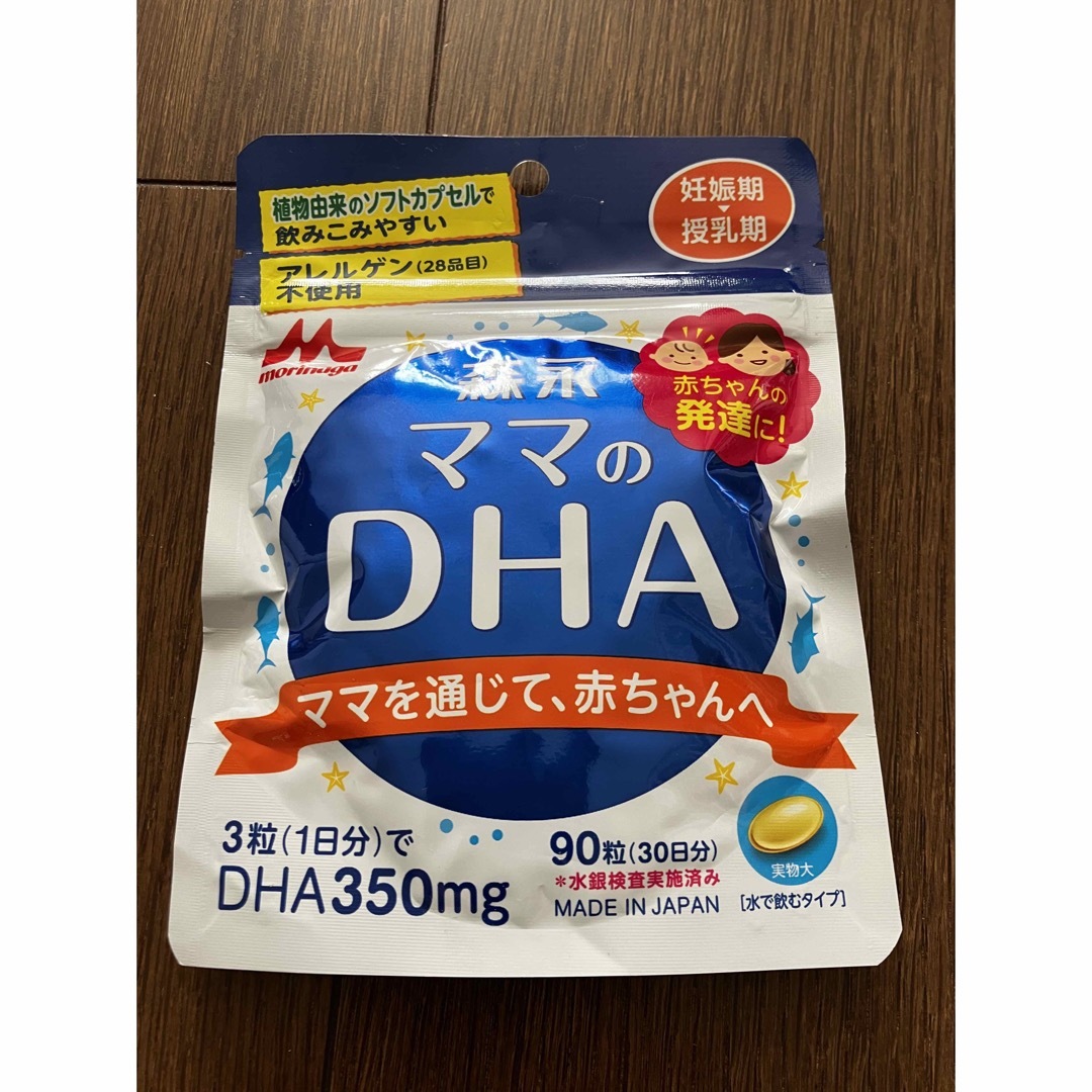 森永乳業(モリナガニュウギョウ)の森永　ママのDHA  未開封 キッズ/ベビー/マタニティのキッズ/ベビー/マタニティ その他(その他)の商品写真