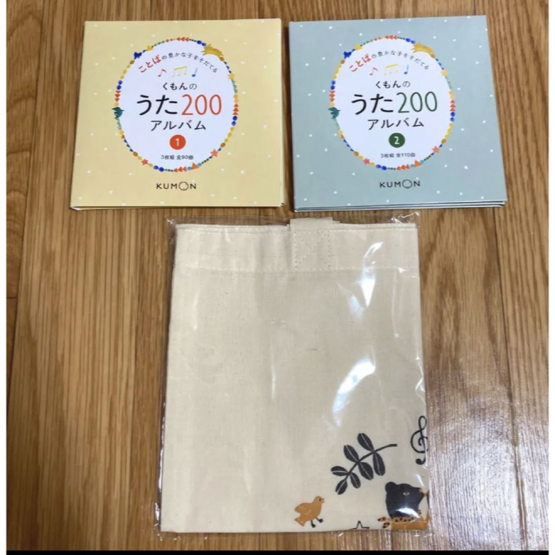 KUMON(クモン)のくもんのうた200アルバム トートバッグ付き エンタメ/ホビーのCD(キッズ/ファミリー)の商品写真