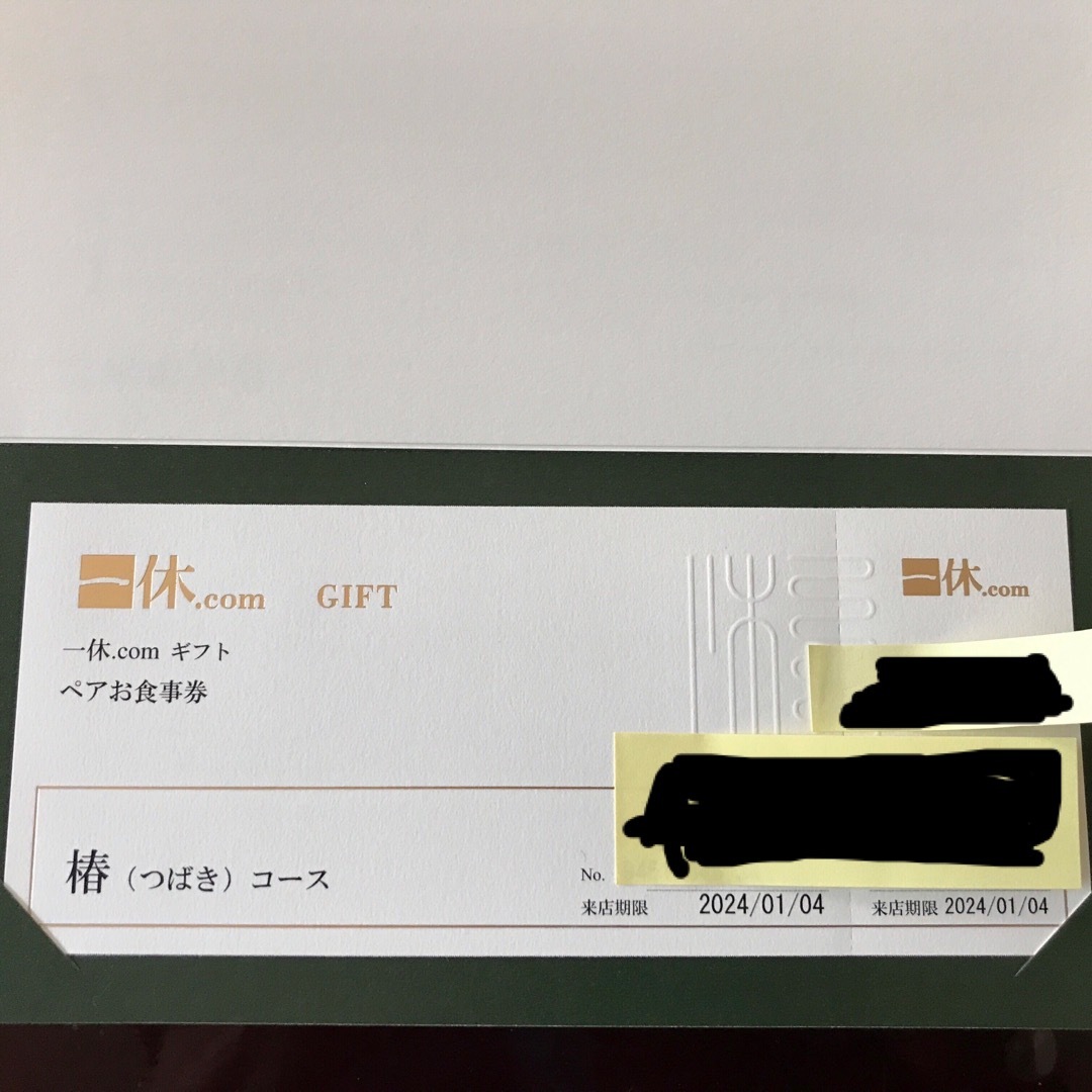 一休.com 椿コースの通販 by しんげんもち's shop|ラクマ