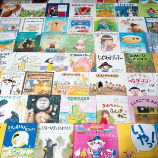 美品☆全て福音館書店】絵本55冊セット まとめ売り 選定書多数 くもん