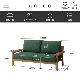 unico - 【unico】ソファーeva ※直接引き取り限定の通販 by koko ...