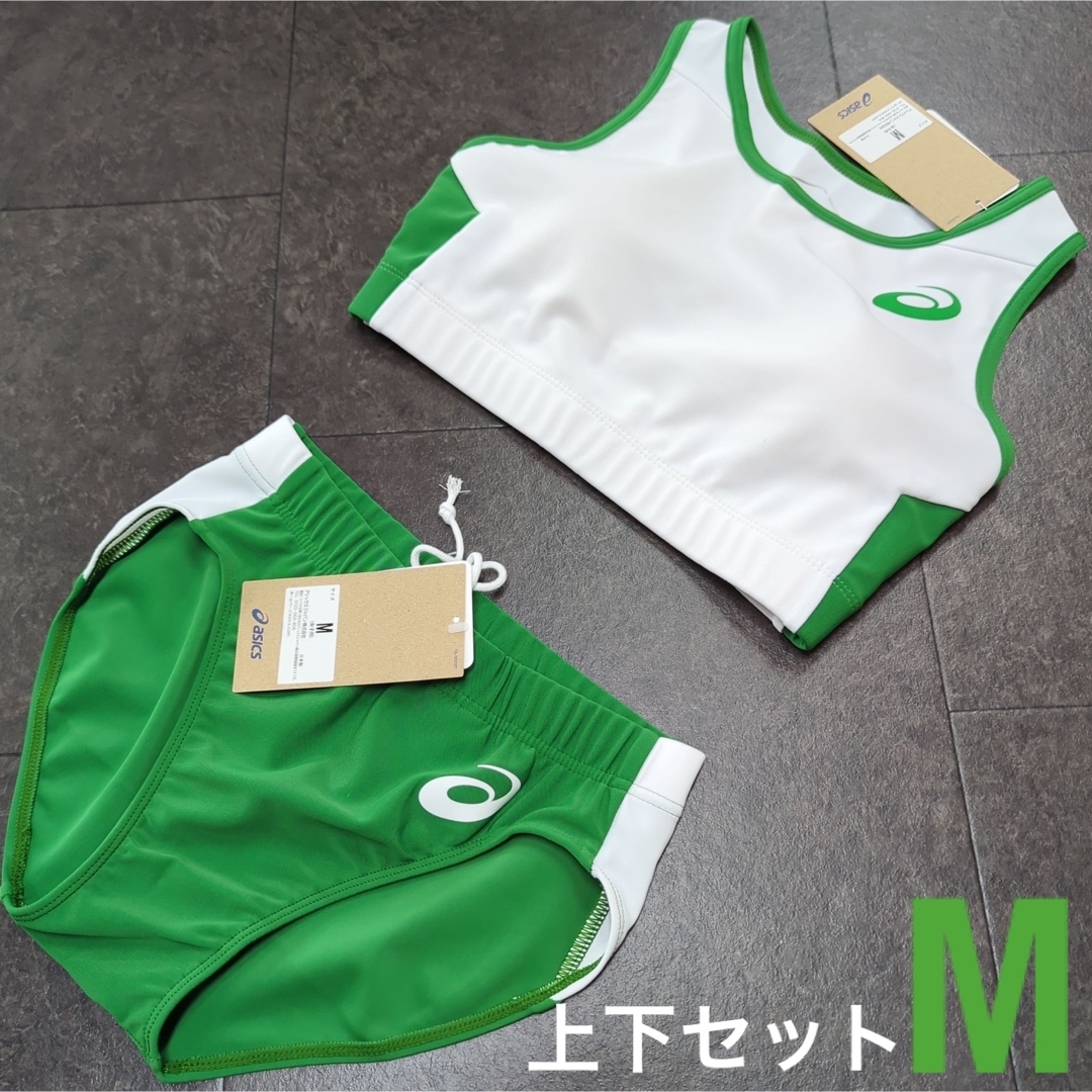 アシックス　女子陸上ユニフォーム上下　ホワイト×アマゾングリーン　Mサイズ　新品 | フリマアプリ ラクマ