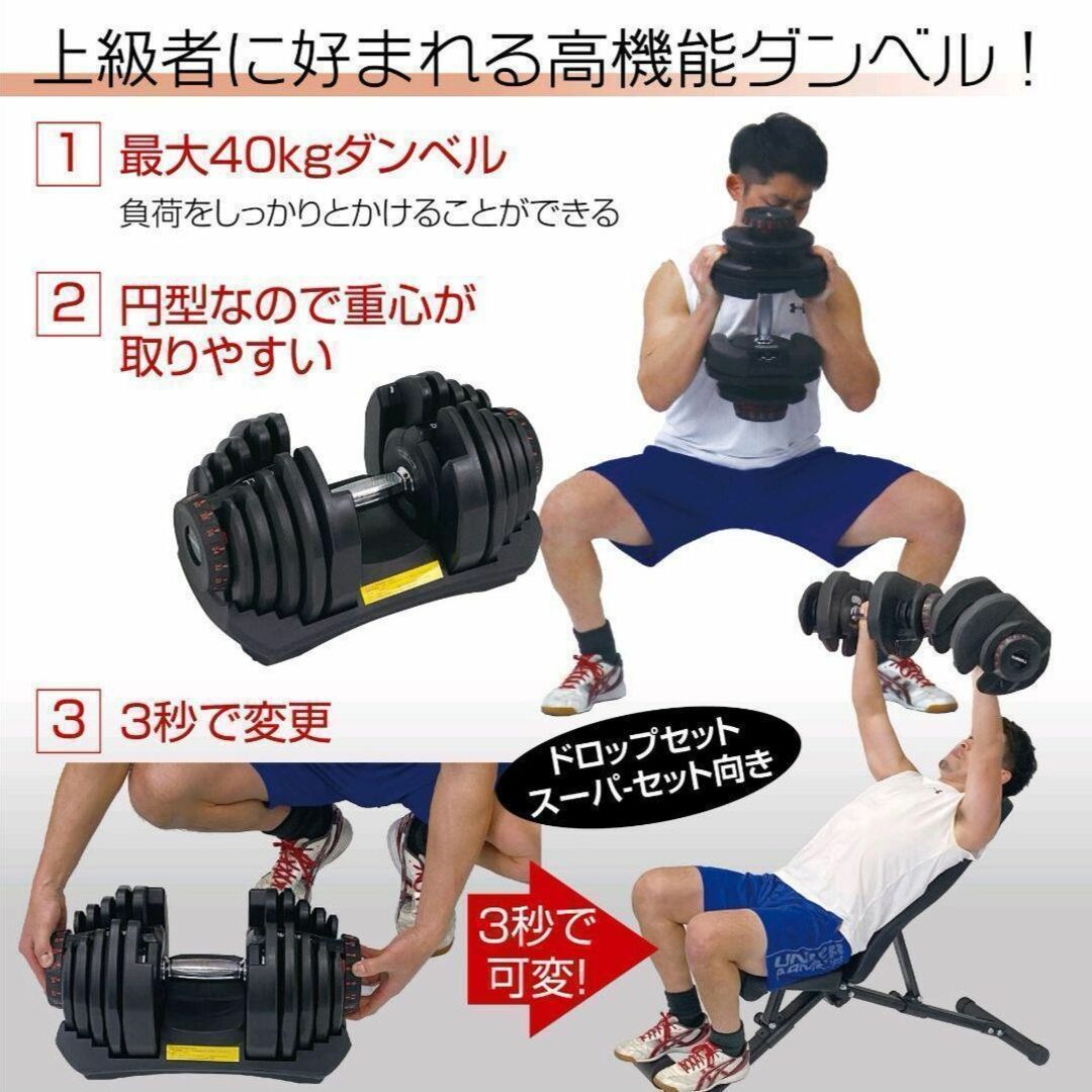 ダンベル 40kg ダンベル セット 筋トレ 鉄アレイアジャスタブル