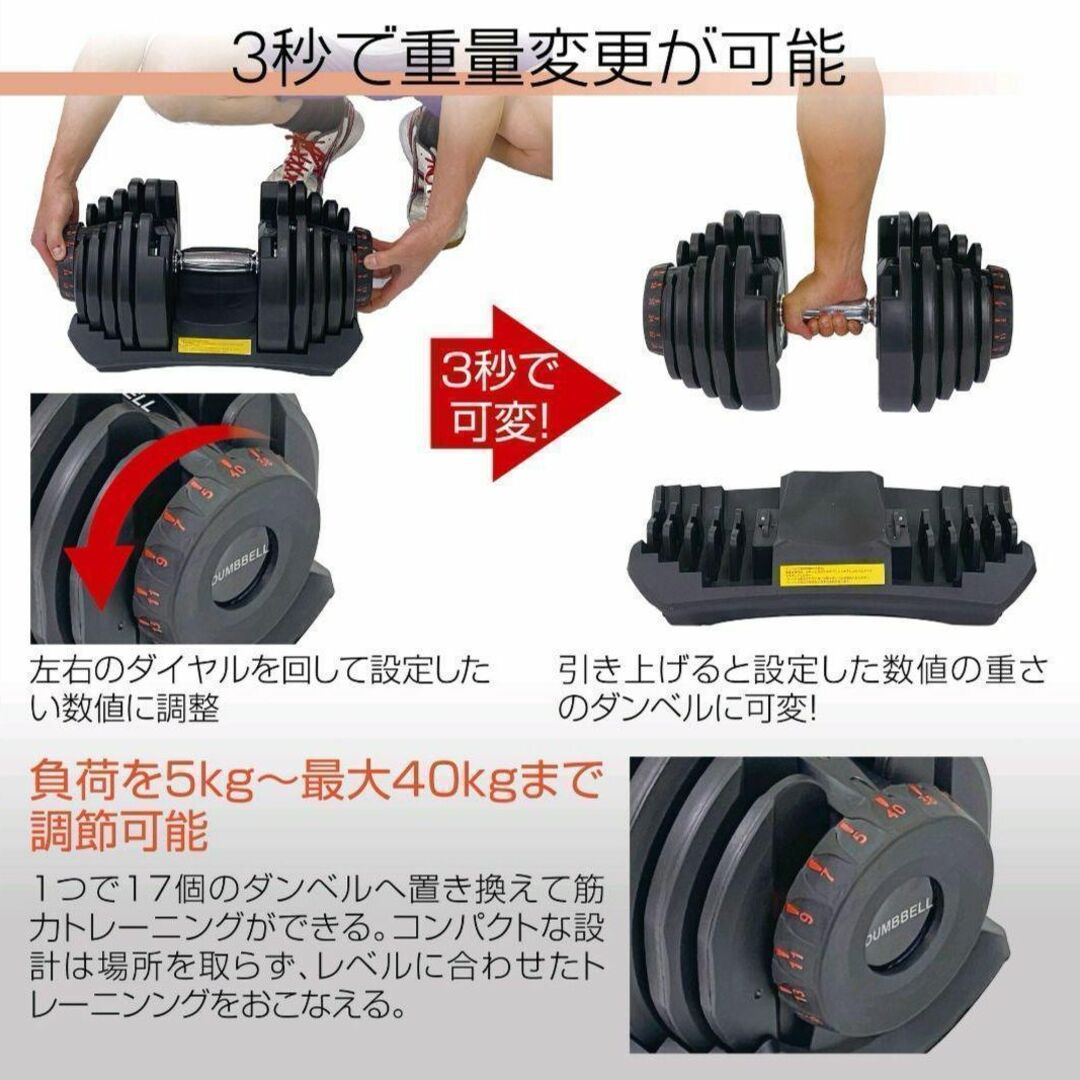 可変式ダンベル 40kg 2個セット 鉄アレイ アジャスタブルダンベル 筋