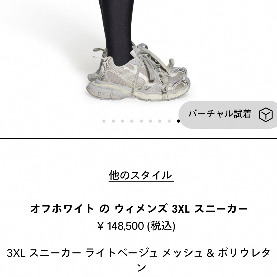 Balenciaga(バレンシアガ)のBALENCIAGA 3XL 44 メンズの靴/シューズ(スニーカー)の商品写真