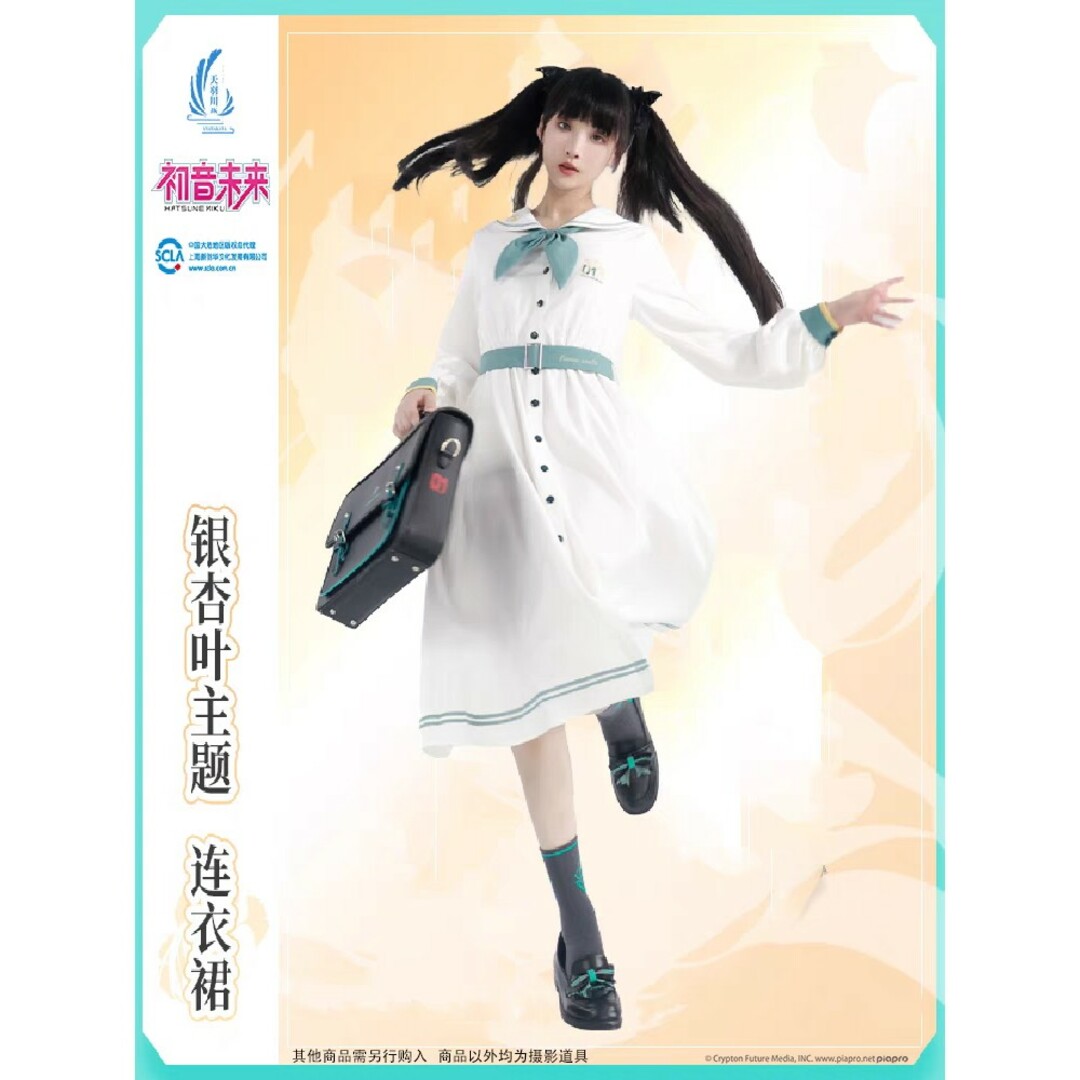 ボカロ　VOCALOID　初音ミク　海外限定　制服　ロング　ホワイト　秋服　冬服