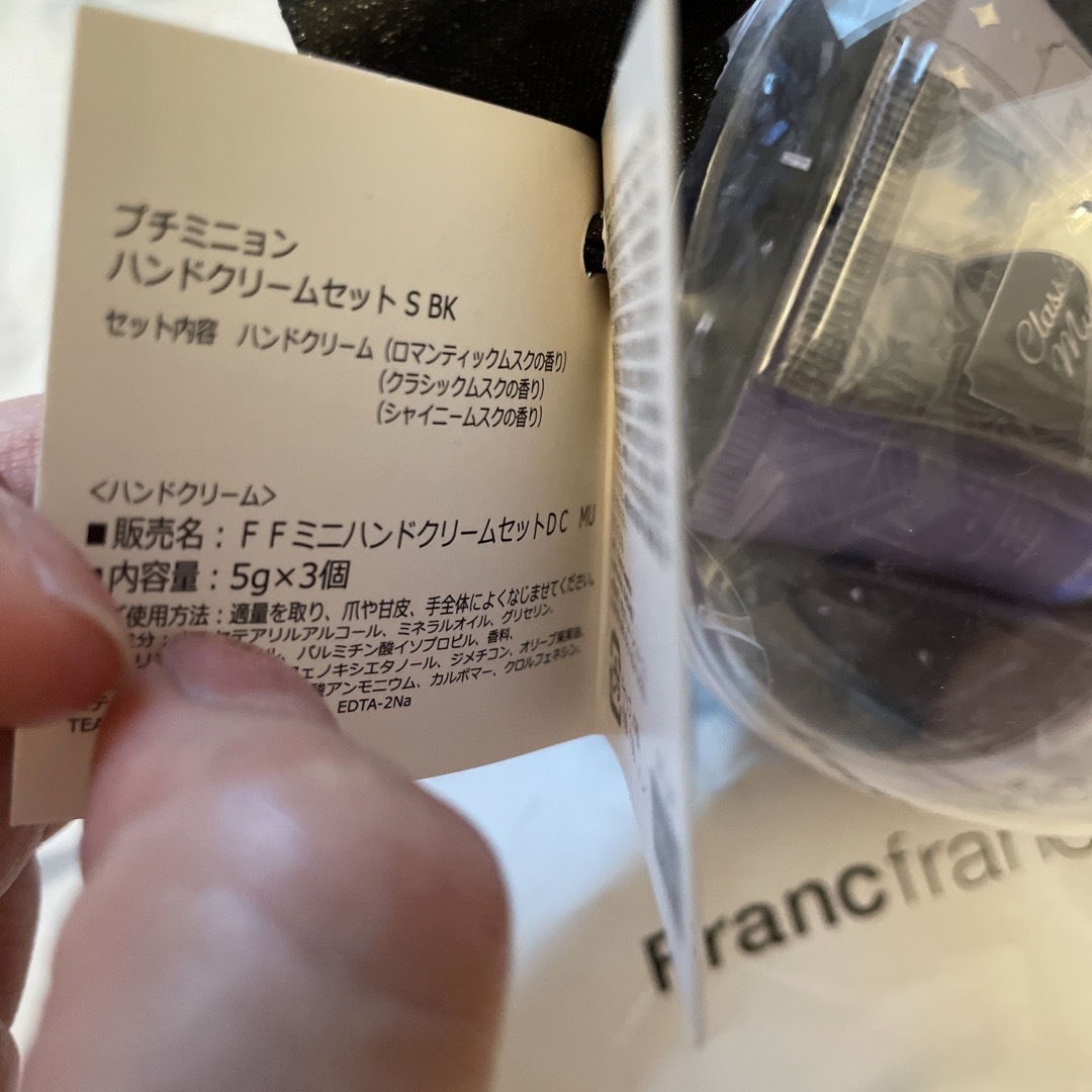 Francfranc(フランフラン)の新品未開封　フランフラン コスメ/美容のコスメ/美容 その他(その他)の商品写真