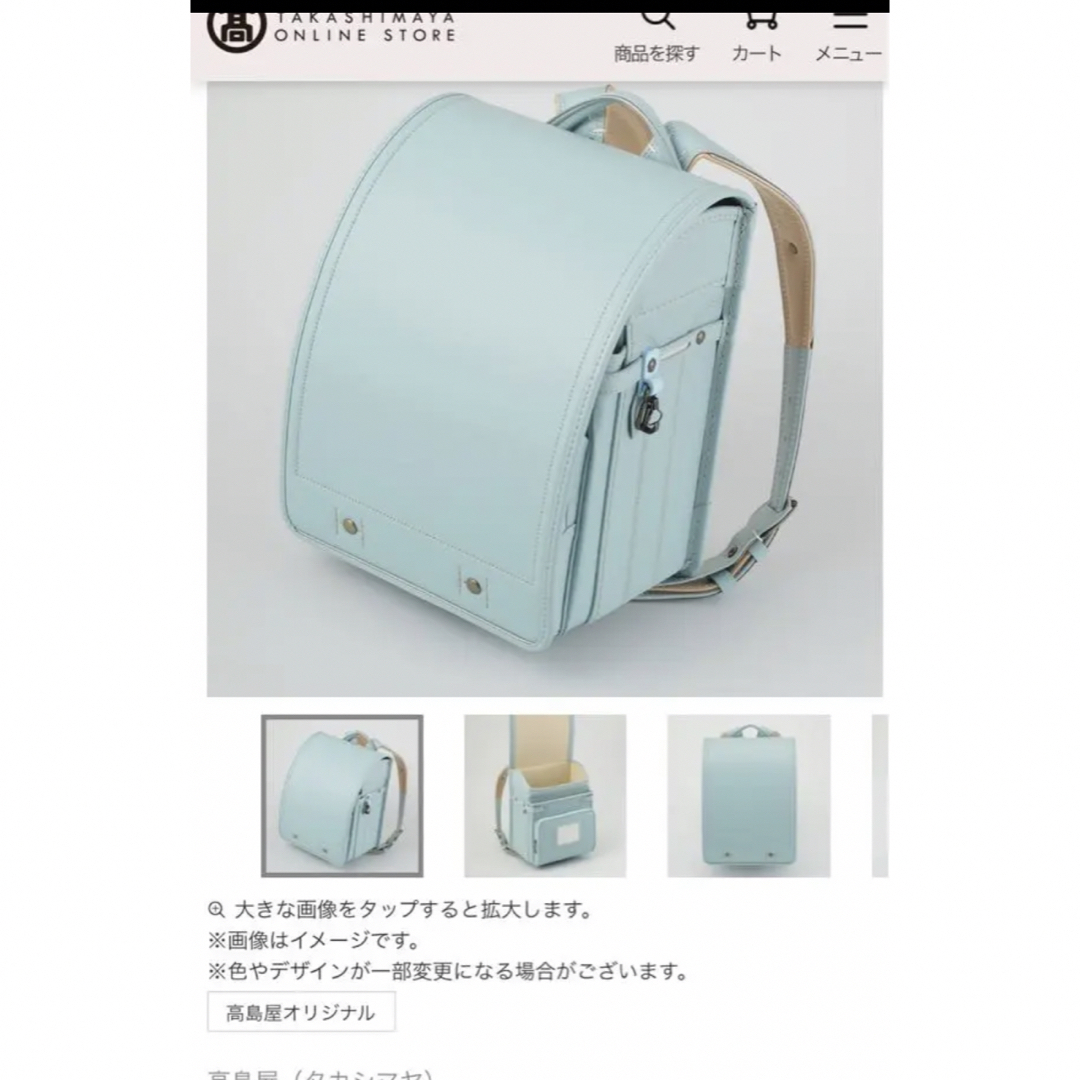 新品未使用品　ランドセル