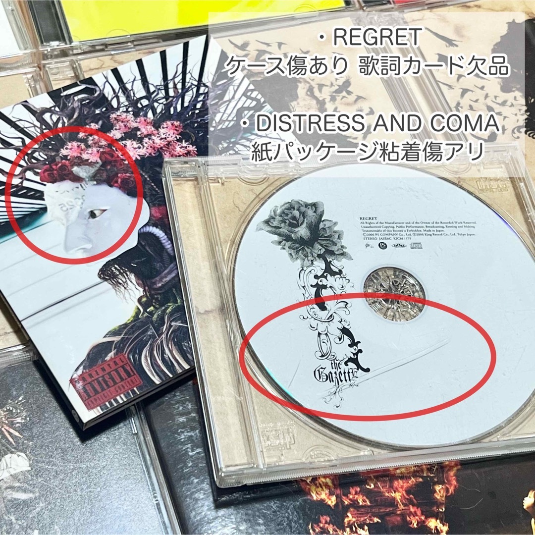 【大量まとめ売り】激レア！ the GazettE ガゼット CD等 160点超 エンタメ/ホビーのタレントグッズ(ミュージシャン)の商品写真