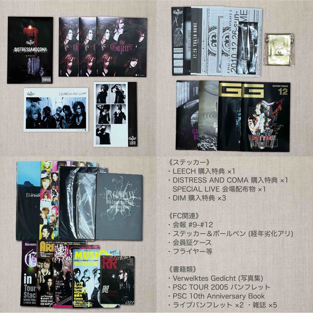 【大量まとめ売り】激レア！ the GazettE ガゼット CD等 160点超 エンタメ/ホビーのタレントグッズ(ミュージシャン)の商品写真