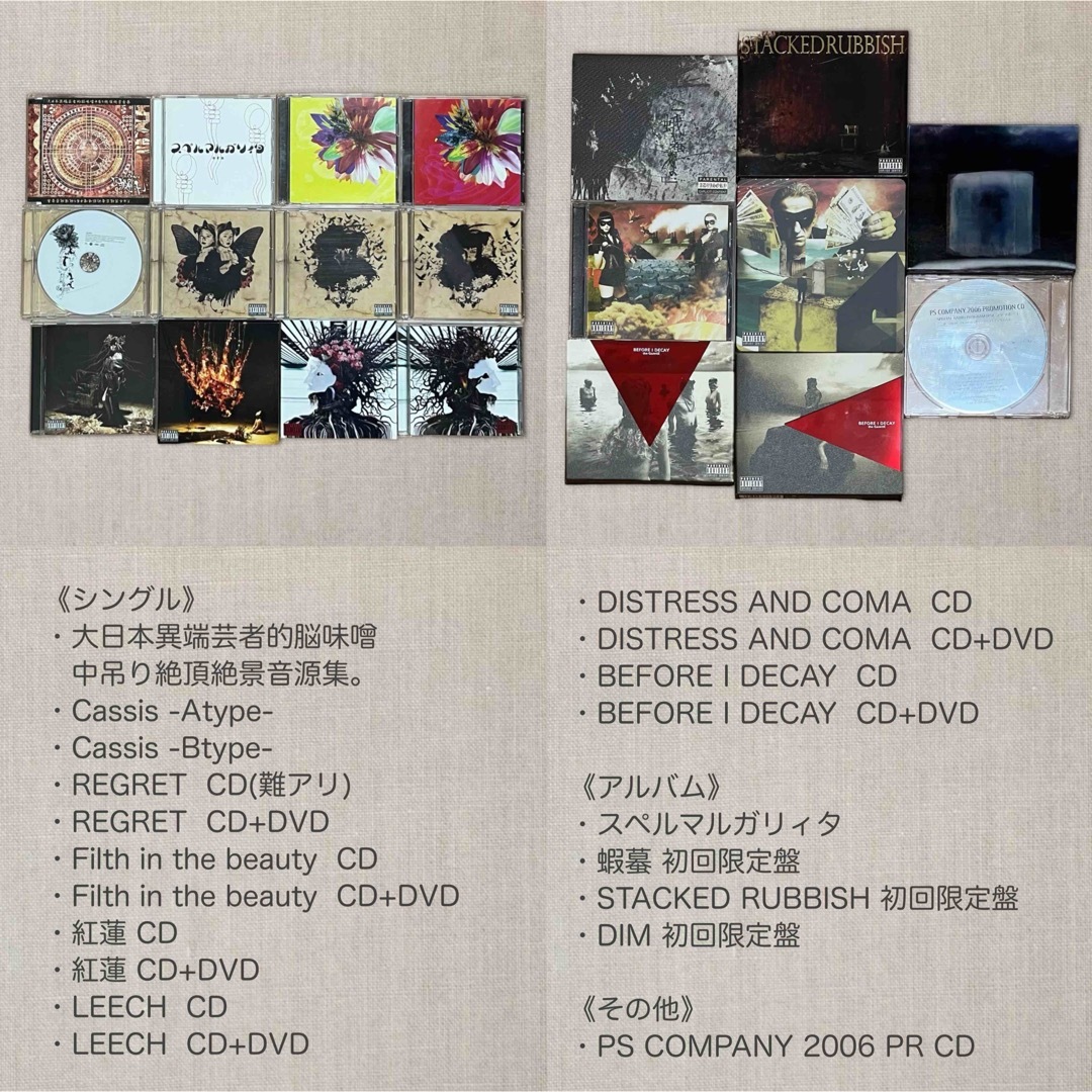 the GazettE   DVDまとめ売り