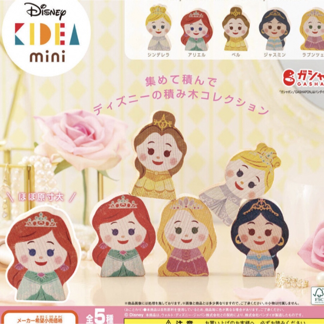 ★激レア品★ラプンツェル KIDEA 新品未使用【値引き不可】