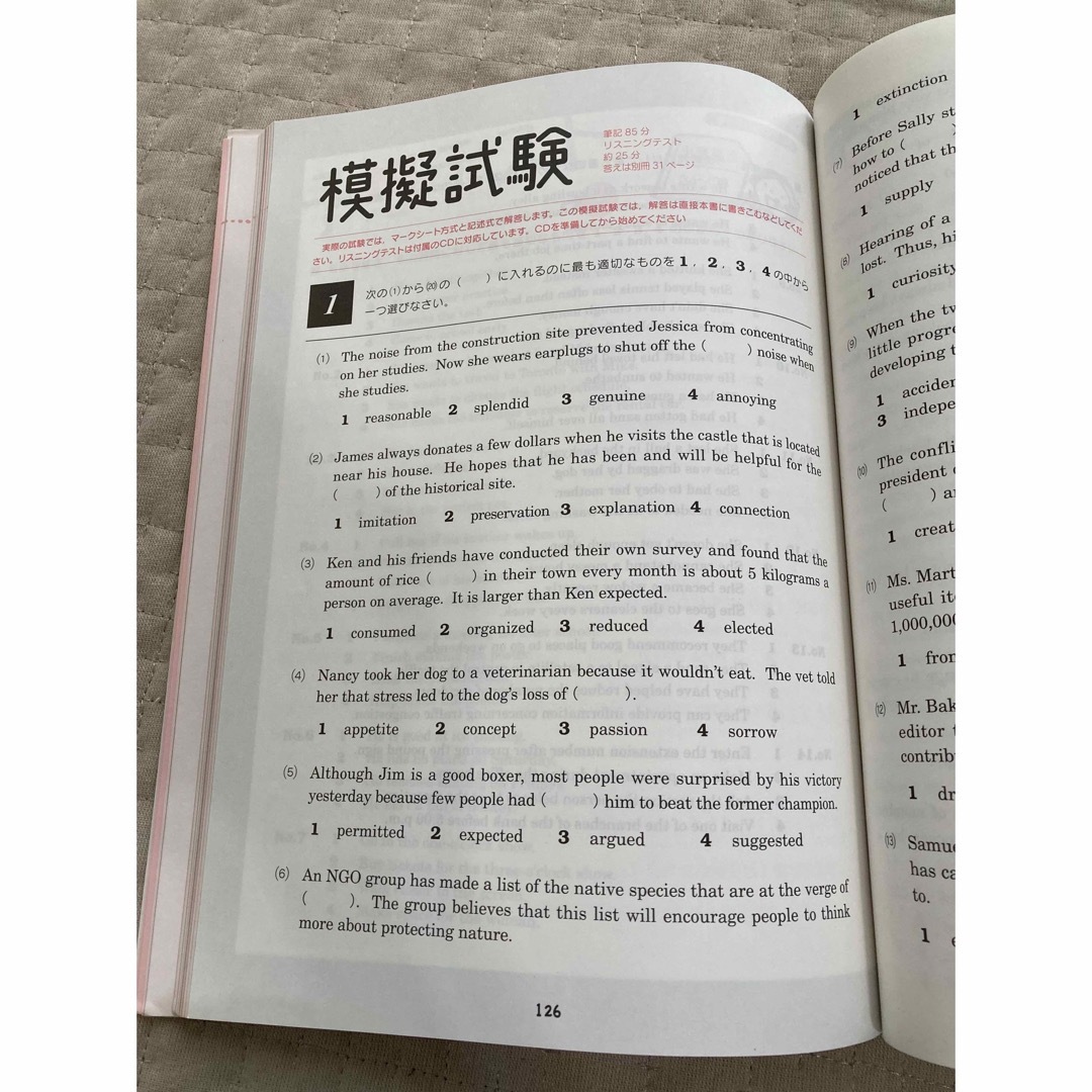 学研(ガッケン)の英検２級をひとつひとつわかりやすく。 文部科学省後援 新試験対応版 エンタメ/ホビーの本(資格/検定)の商品写真