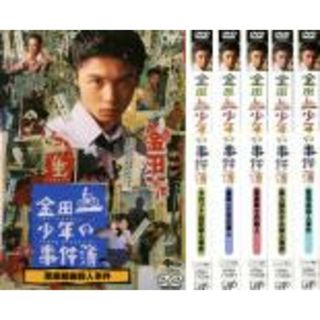 全巻セットDVD▼金田一少年の事件簿(5枚セット)全4巻+学園七不思議殺人事件▽レンタル落ち