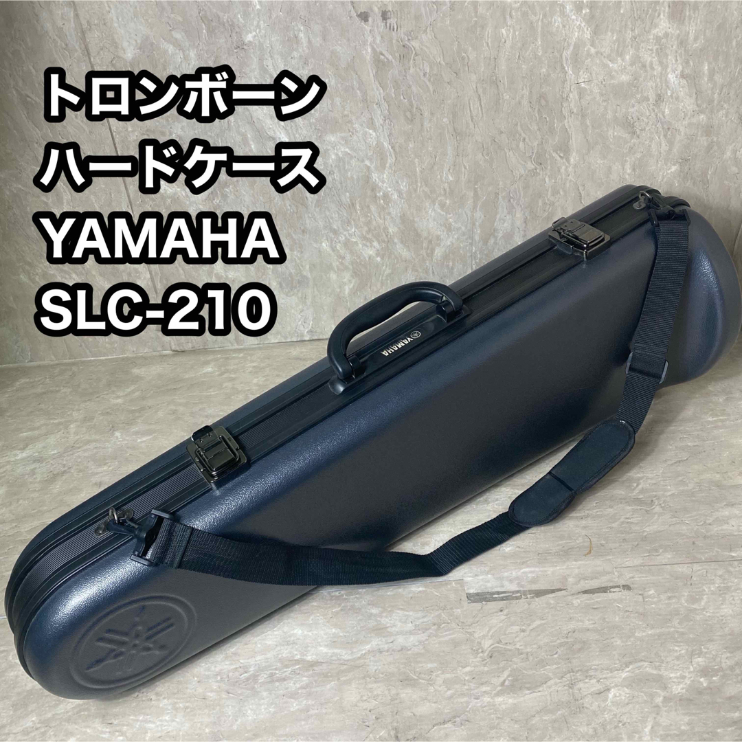 極美品  YAHAMA トロンボーン　ハードケース　SLC-210 楽器の管楽器(トロンボーン)の商品写真