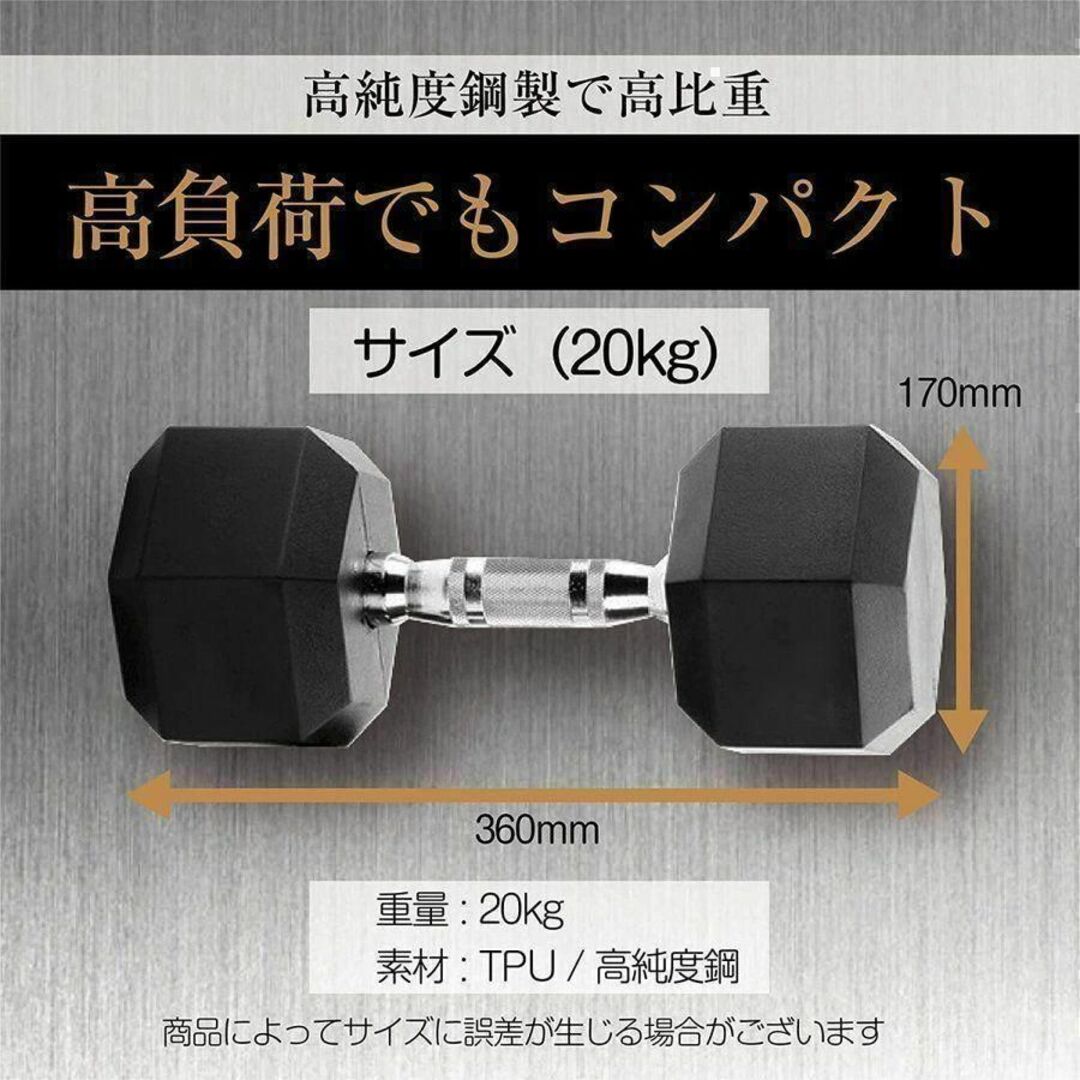 ダンベル 20kg 2個セット スタイリッシュ 六角 筋トレ 623