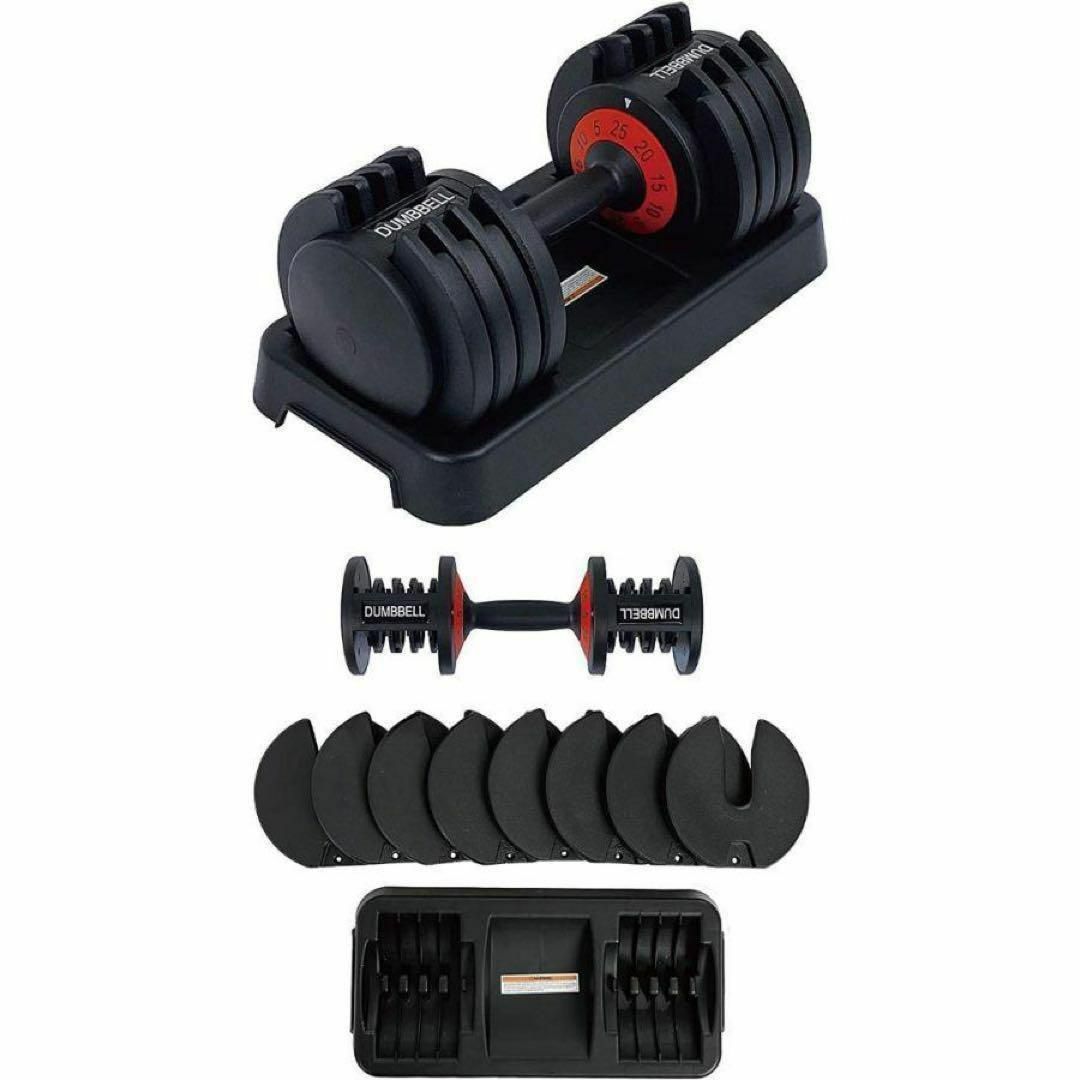 ダンベル 可変式 25kg 2個セット 合計50kg アジャスタブル ダンベル 可変式 25kg 2個セット 合計50kg アジャスタブル