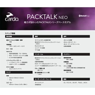 【新品】Cardo Packtalk NEO 日本語最新Ver 設定済み